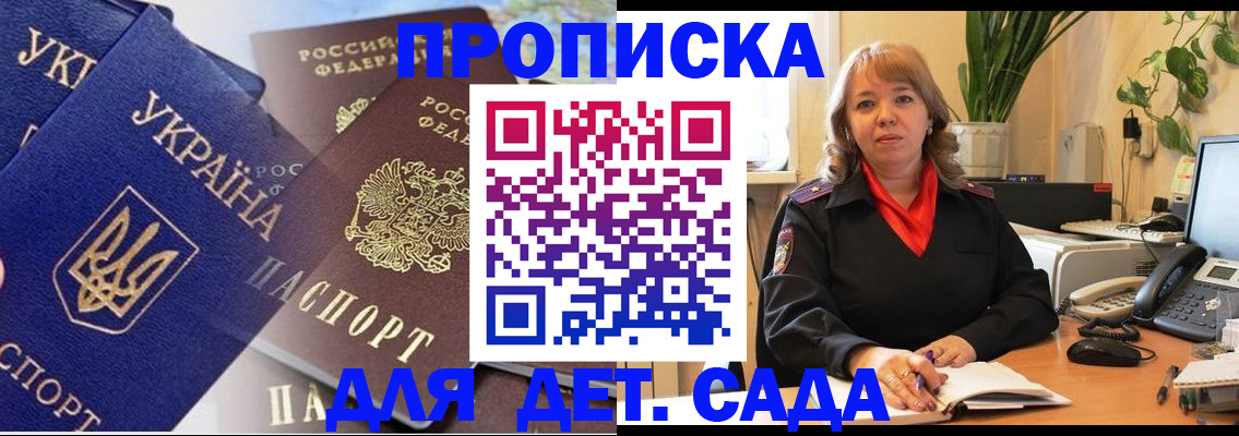 прописка для кредита в Сосновке