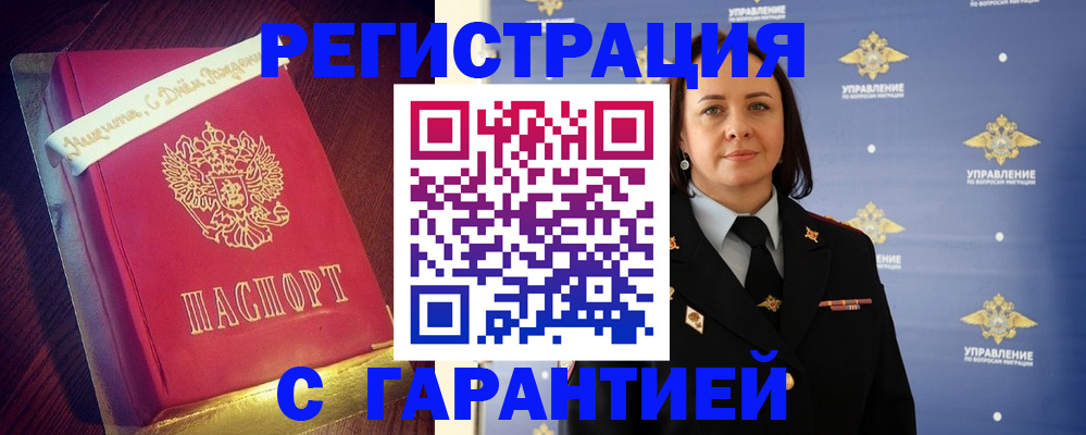 временная регистрация собственник в Сосновке